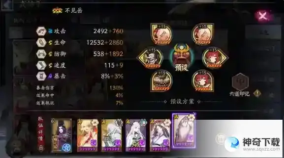 阴阳师极地域鬼王大天狗通关阵容推荐