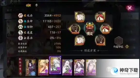 阴阳师极地域鬼王大天狗通关阵容推荐