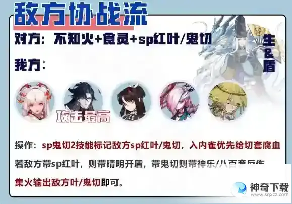 阴阳师小赛季斗技后手阵容推荐
