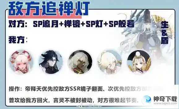 阴阳师小赛季斗技后手阵容推荐