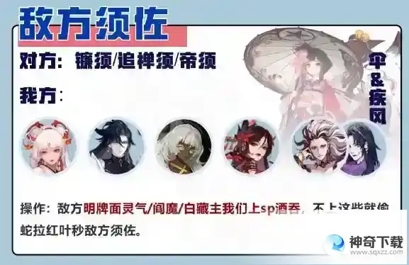 阴阳师小赛季斗技后手阵容推荐