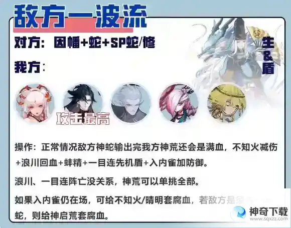 阴阳师小赛季斗技后手阵容推荐