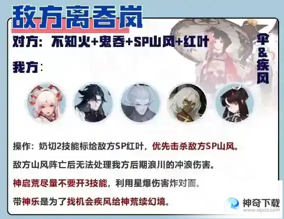 阴阳师小赛季斗技后手阵容推荐