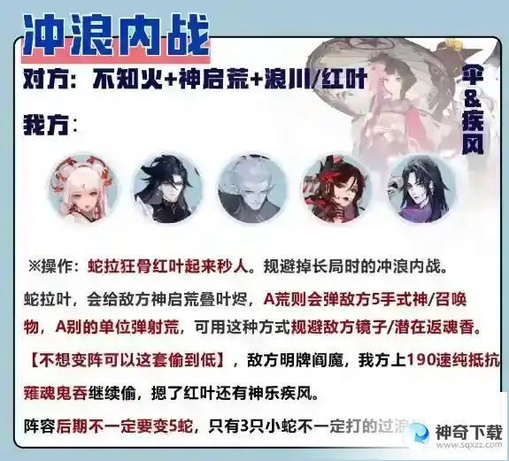 阴阳师小赛季斗技后手阵容推荐
