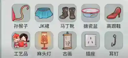 《文字玩出花》八戒娶妻通关方法