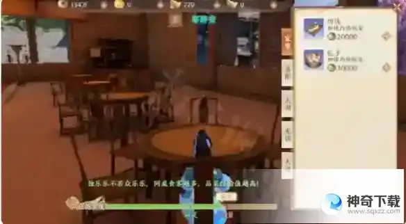 天龙八部2每日任务介绍