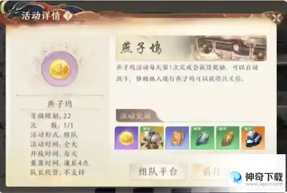 天龙八部2每日任务介绍