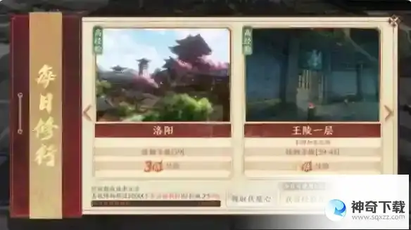 天龙八部2每日任务介绍
