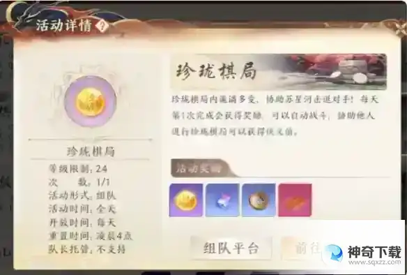 天龙八部2每日任务介绍