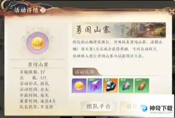 天龙八部2每日任务介绍