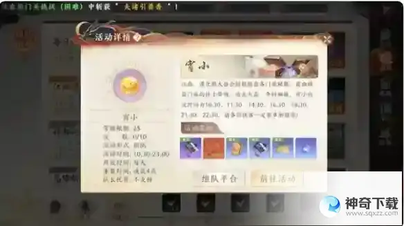 天龙八部2每日任务介绍