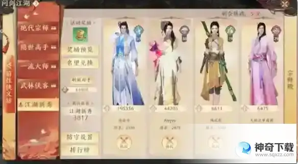 天龙八部2每日任务介绍