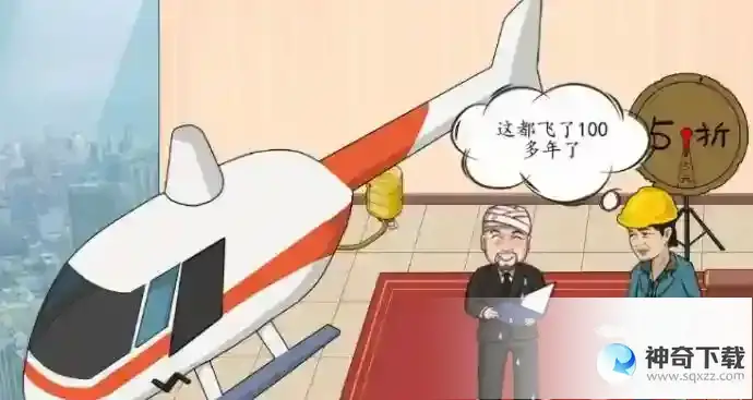 汉字找茬王帮强哥砍价到100块怎么过抖音