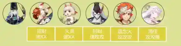 阴阳师红叶竞速阵容推荐