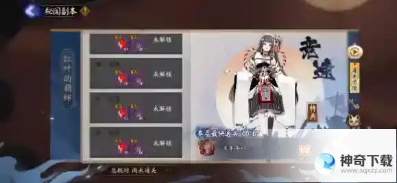 阴阳师红叶竞速阵容推荐