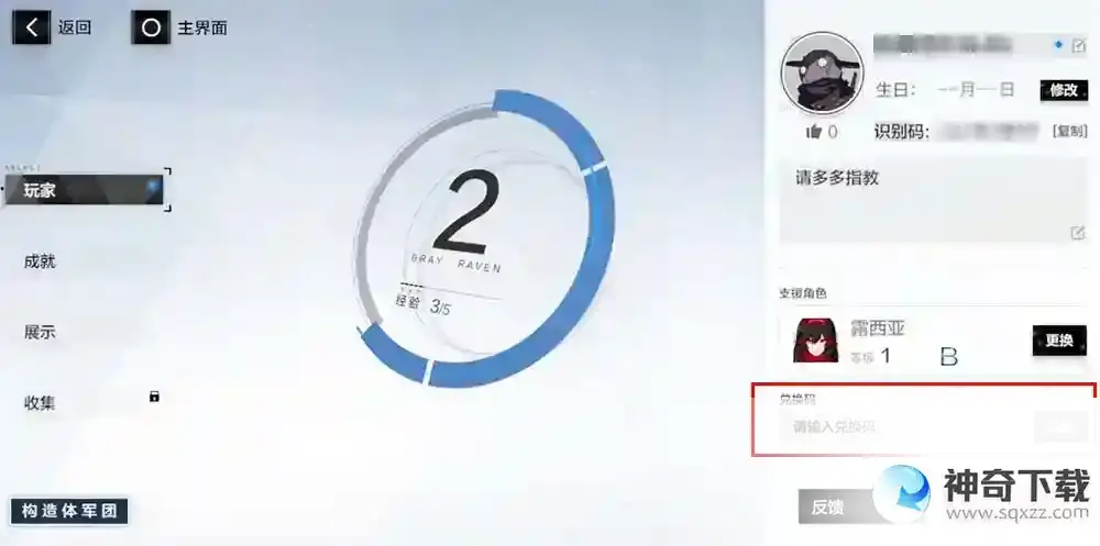 战双帕弥什兑换码最新有哪些