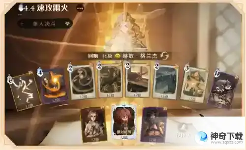 哈利波特魔法觉醒赫敏怎么搭配