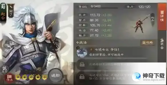 三国志战棋版先攻状态是什么