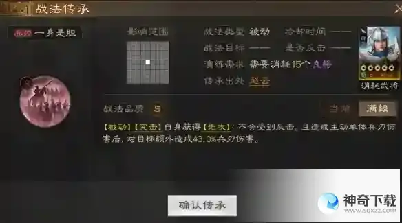 三国志战棋版先攻状态是什么