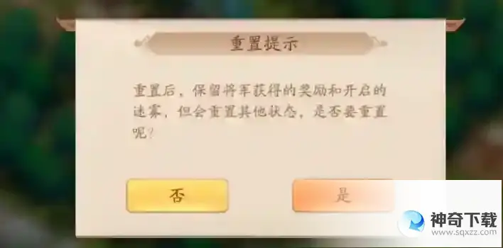《少年三国志2》时空外传
