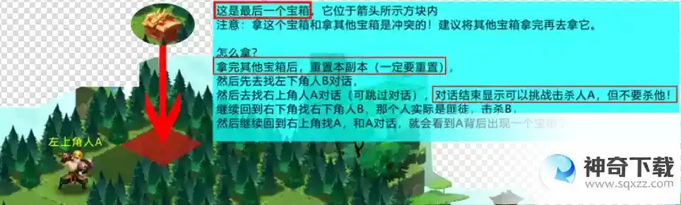 《少年三国志2》时空外传