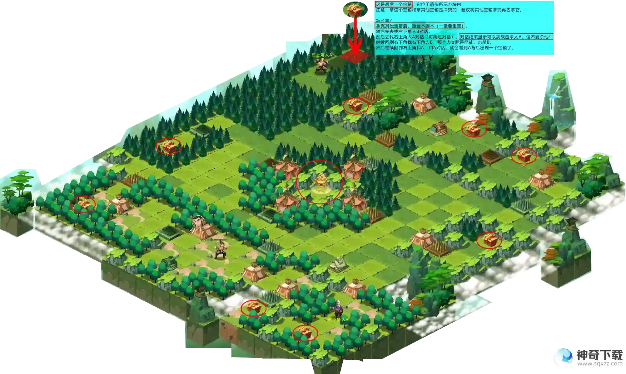 《少年三国志2》时空外传
