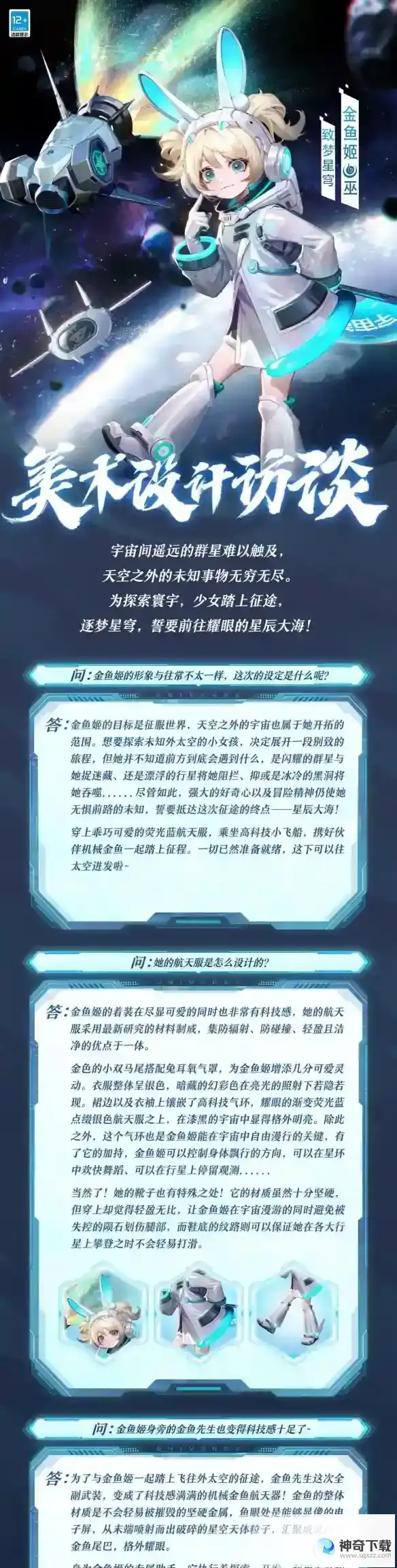 《决战平安京》金鱼姬致梦星穹怎么样