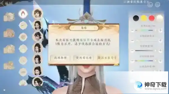 天龙八部2怎么捏脸