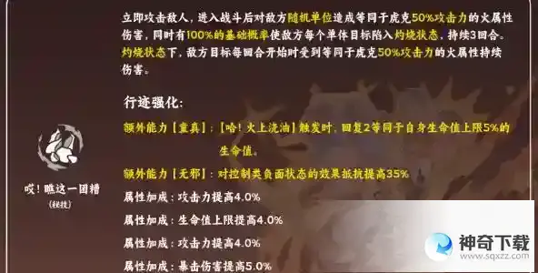 崩坏星穹铁道虎克4星5星光锥搭配