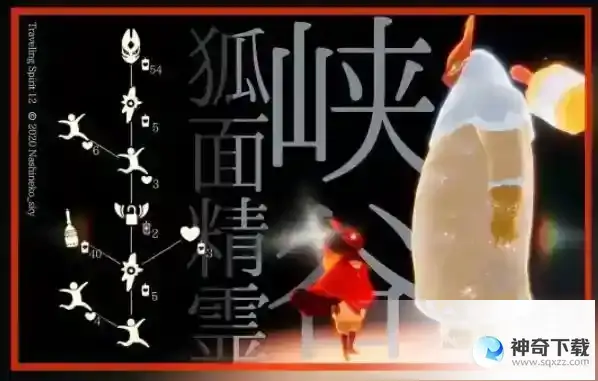 光遇4月20日红狐狸先祖复刻兑换表和物品
