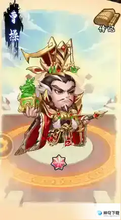 《乱世三国》武将档案第二期我不可能喜欢你老婆