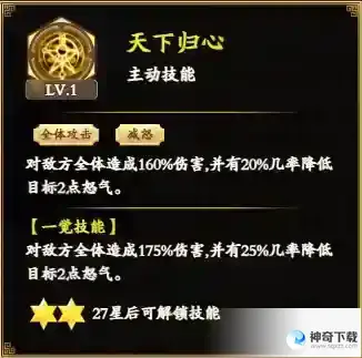 《乱世三国》武将档案第二期我不可能喜欢你老婆