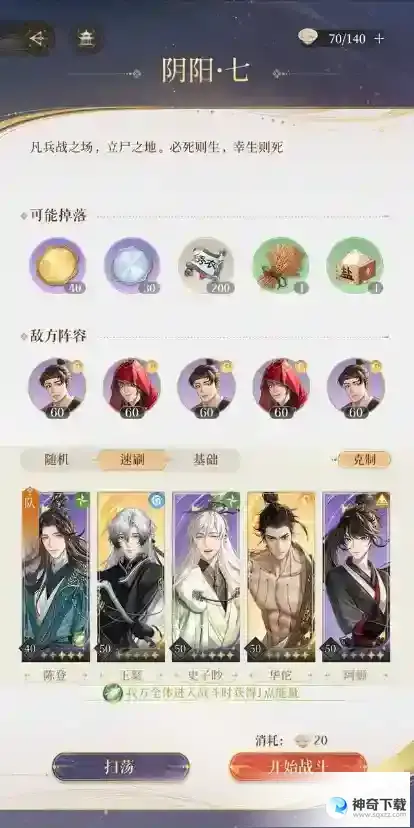 代号鸢历练七通关方法
