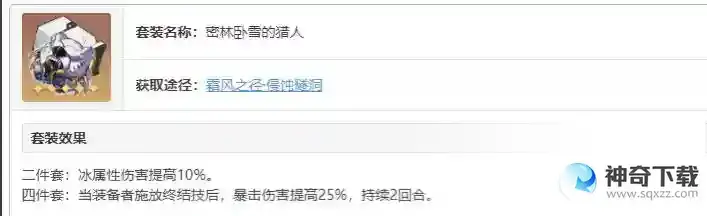 崩坏星穹铁道彦卿遗器选择建议