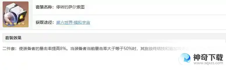 崩坏星穹铁道彦卿遗器选择建议
