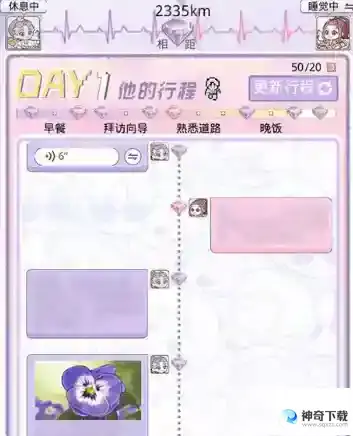 光与夜之恋念念而归活动怎么玩