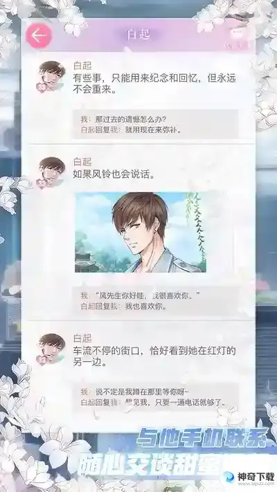 受欢迎的乙女向手游有哪些