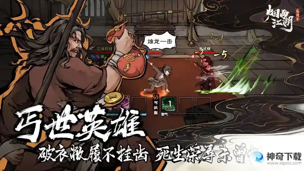 好玩不氪金的武侠手游有哪些