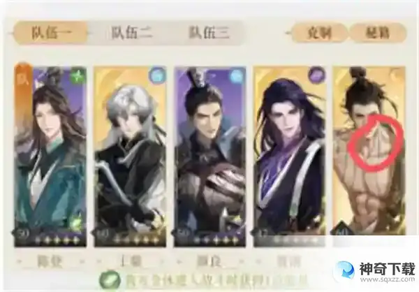 代号鸢华佗队伍搭配方法