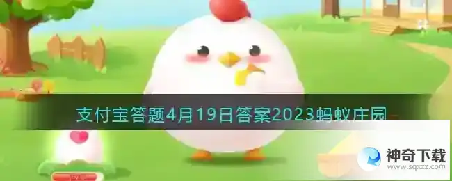 你知道吗消耗人体能量最多的器官是什么4月19日答案蚂蚁庄园