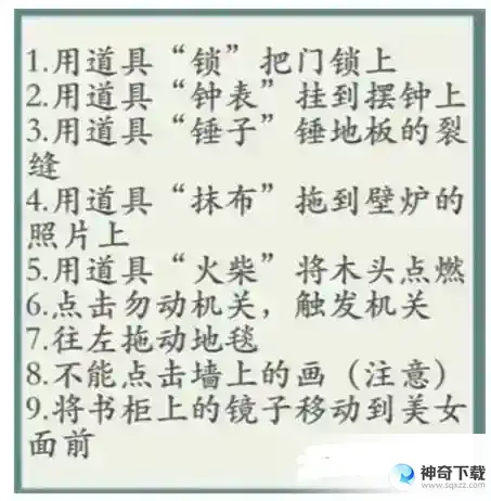 沙雕的日常惊魂鬼屋怎么过