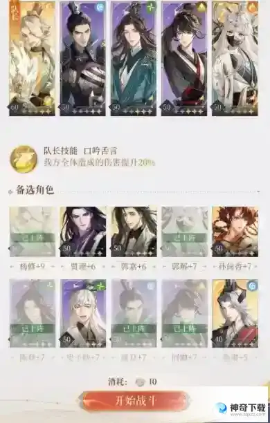 代号鸢兰台3-30通关推荐