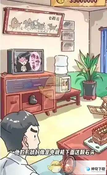 沙雕日记找到徐江送的一个亿怎么过