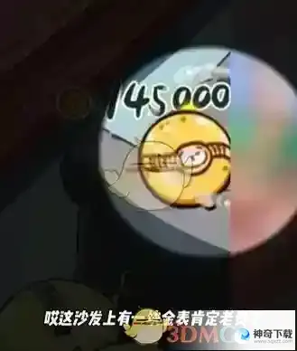 沙雕日记找到徐江送的一个亿怎么过