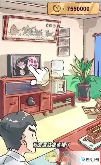 沙雕日记找到徐江送的一个亿怎么过