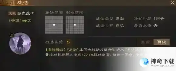 三国志战棋版无法选中状态怎么样