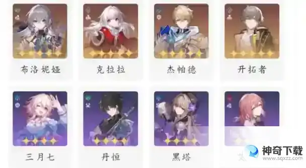 崩坏星穹铁道深渊通关角色选择