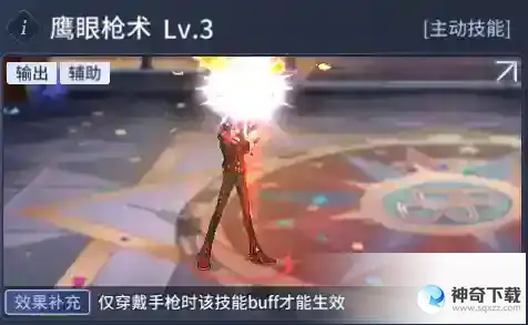 《荣耀世纪》苍穹之影职业介绍
