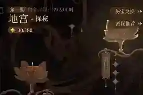 代号鸢恋念怎么解锁