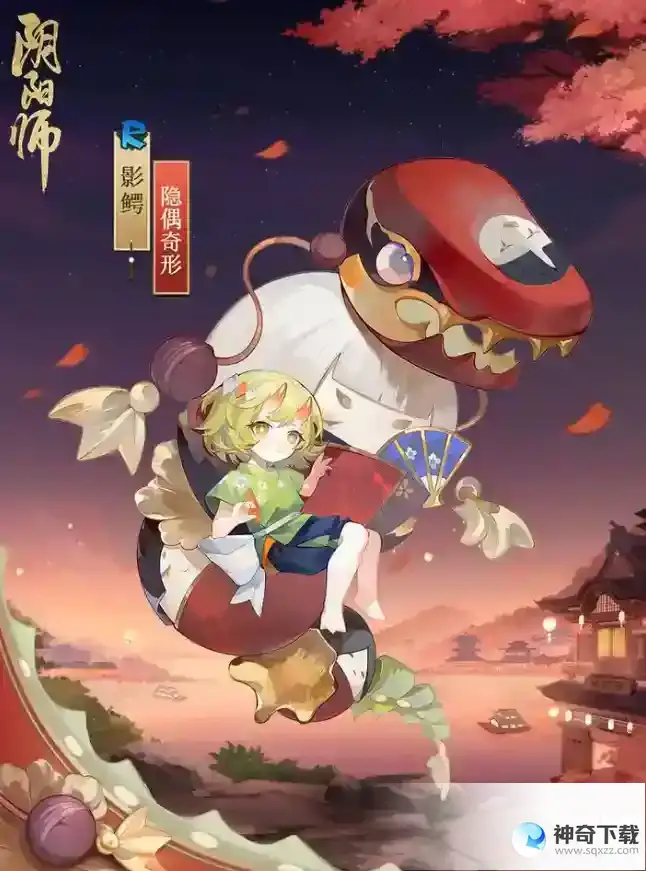 阴阳师影鳄新皮肤怎么获取